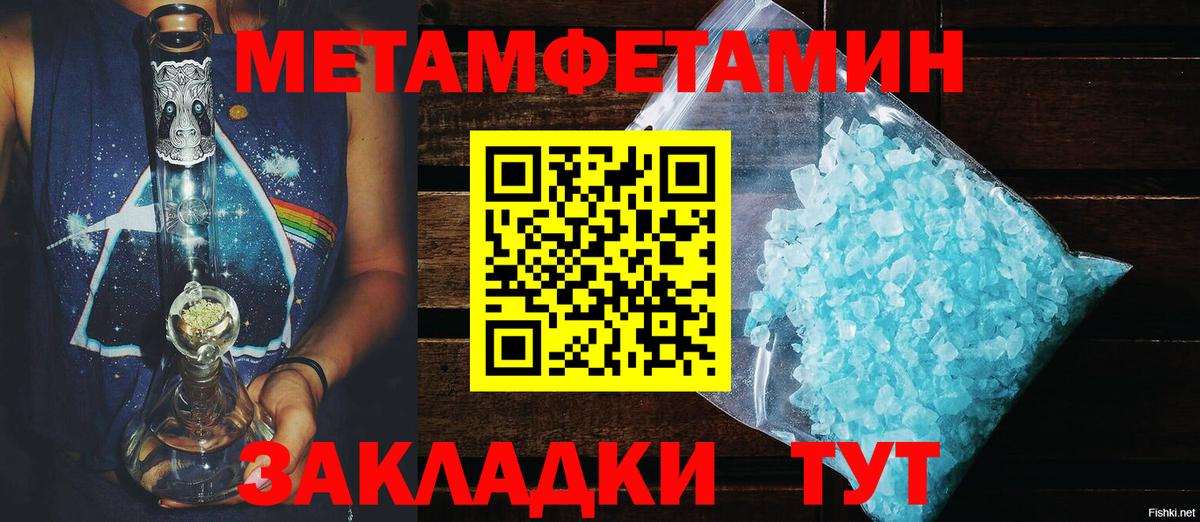 АМФ Розовый  Амфетамин  Ревда  Вход с VPN 