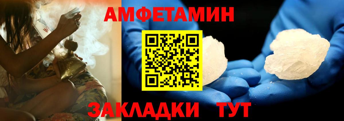 Amphetamine 97% Ревда