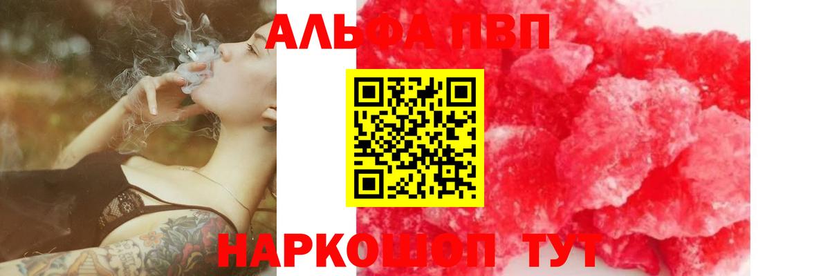 Альфа ПВП Соль  Вход с VPN  APVP  Ревда  APVP СК КРИС  Alpha-PVP кристаллы 