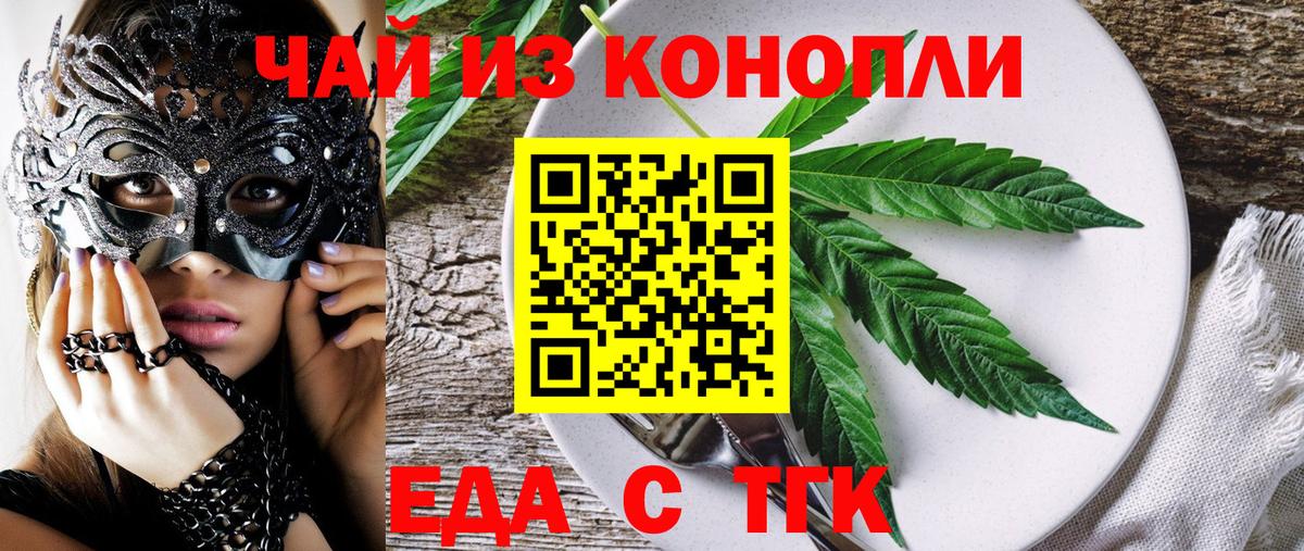 Cannafood конопля  Вход с VPN  Ревда 