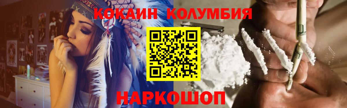 Cocaine Боливия  Вход с VPN  дарнет шоп  КОКАИН  Ревда  COCAIN 98% 