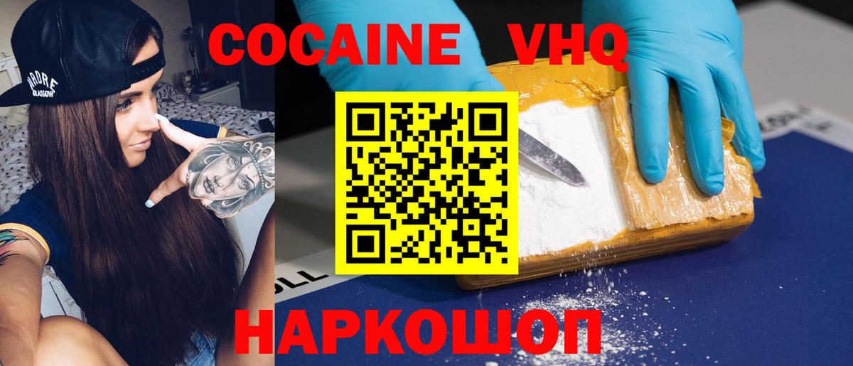 Cocaine Боливия Ревда