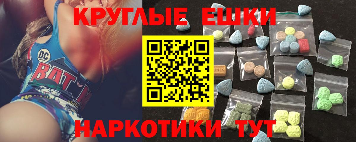 hydra как зайти  Вход с VPN  Ревда  Ecstasy круглые  ЭКСТАЗИ Cube  Ecstasy  закладки 