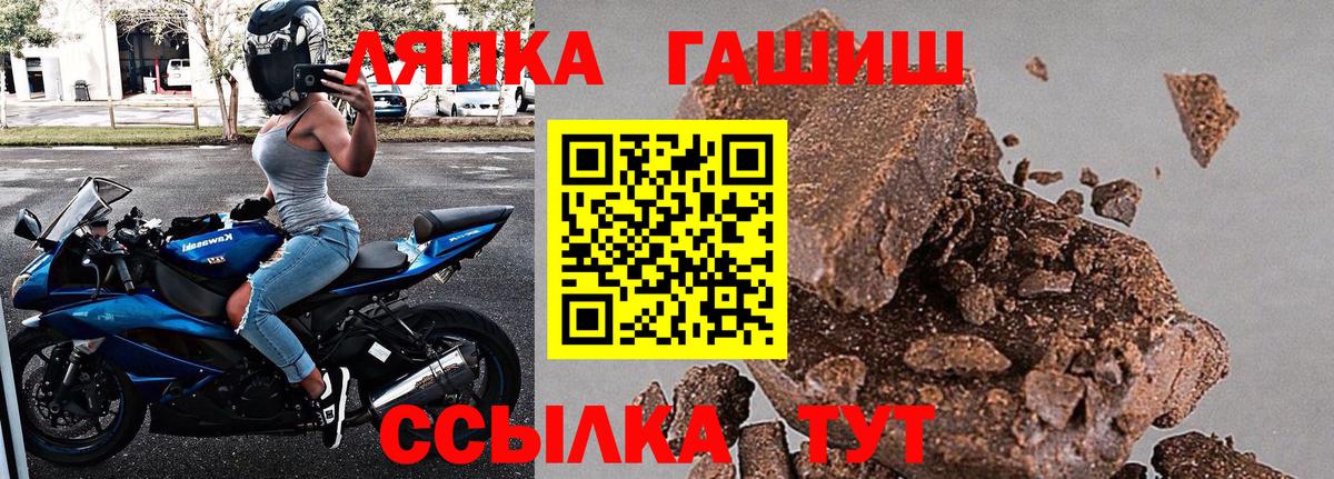 ГАШИШ  купить наркотик  Вход с VPN  Ревда  ГАШИШ Ice-O-Lator 