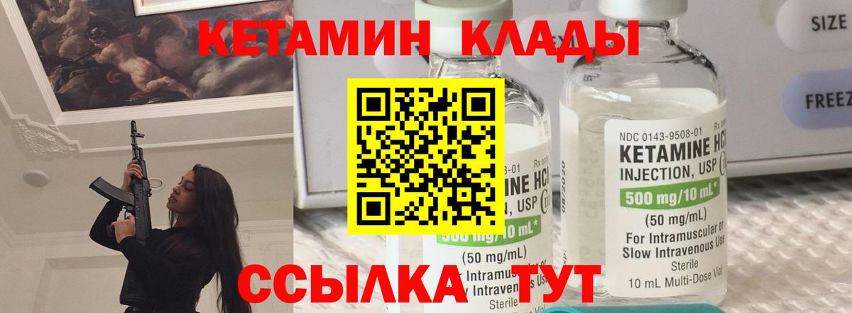 Кетамин ketamine Ревда