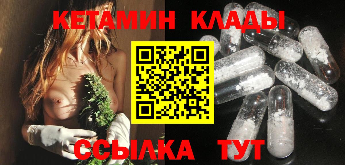 Ревда  КЕТАМИН ketamine  Кетамин VHQ  площадка наркотические препараты  Вход с VPN  MEGA ССЫЛКА 