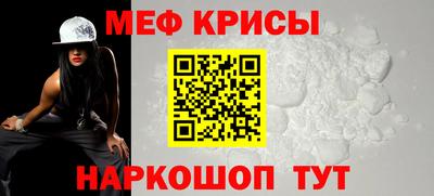 мефедрон Свободный
