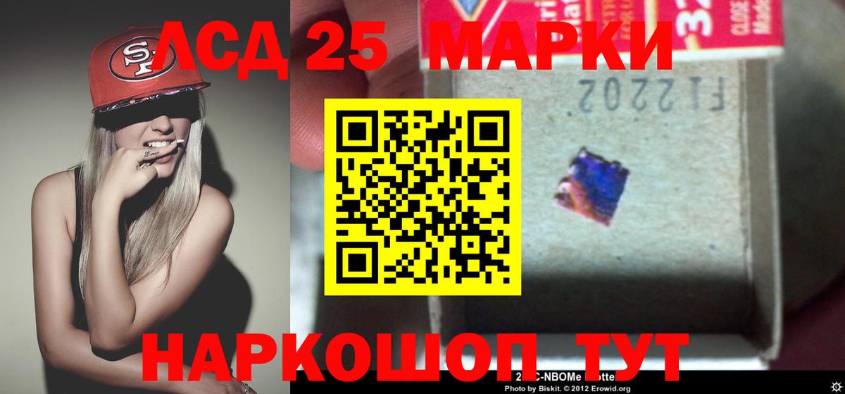 LSD-25 экстази ecstasy Ревда