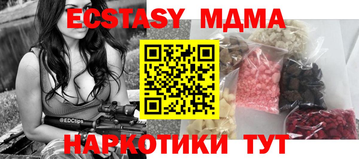 MDMA crystal  Вход с VPN  МДМА crystal  Ревда 