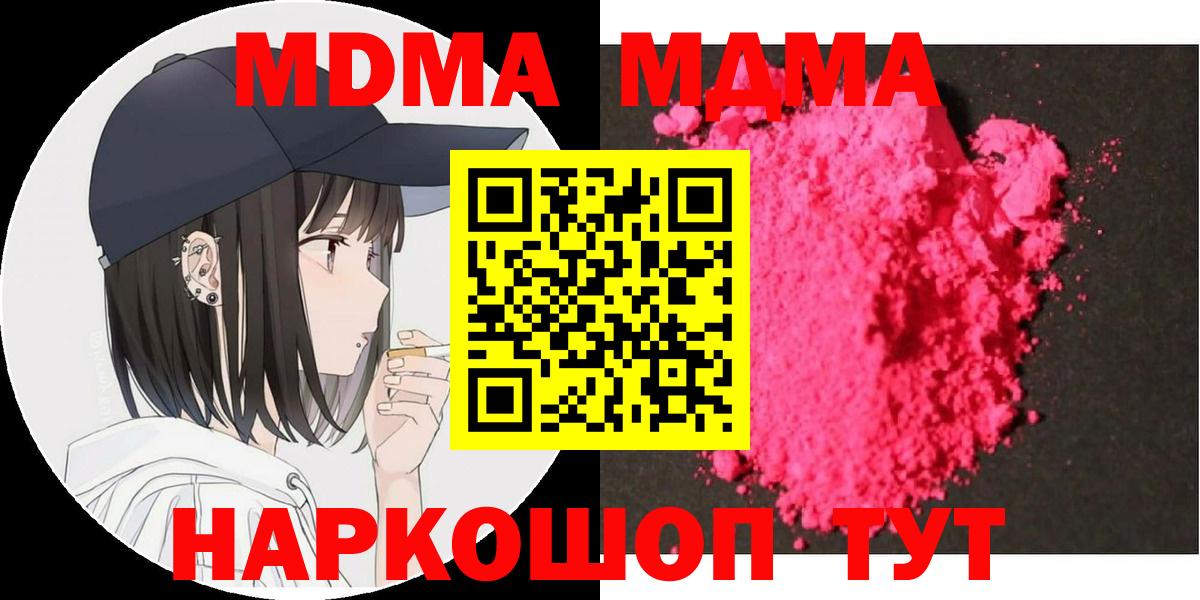 MDMA молли Ревда