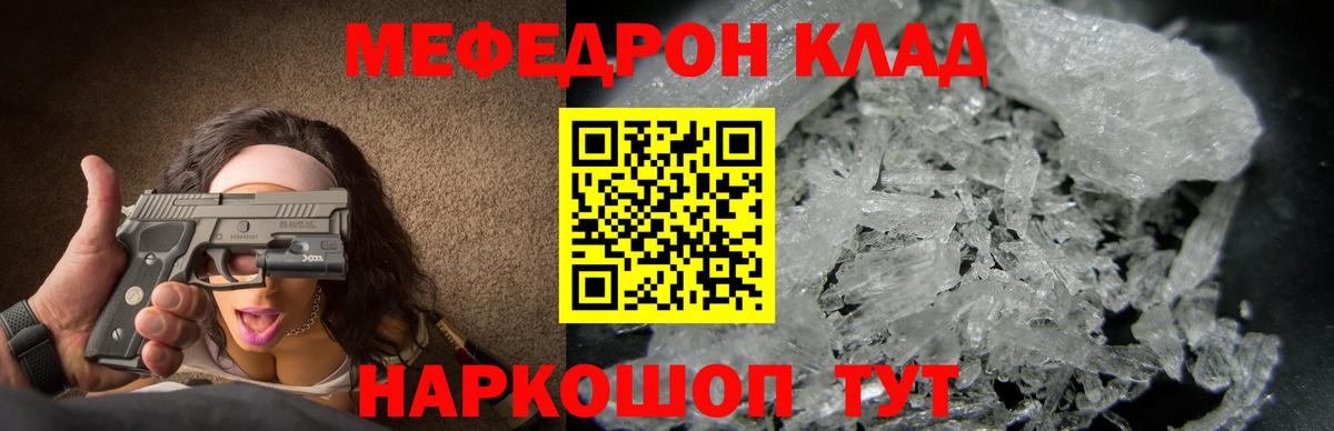 Ревда  Меф кристаллы  Вход с VPN  МЯУ-МЯУ 4 MMC 