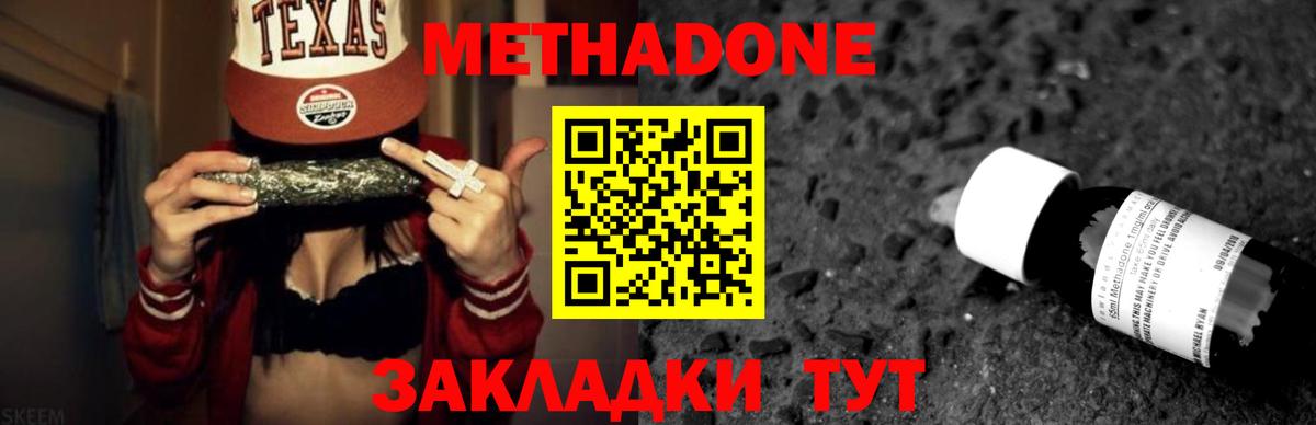 Метадон VHQ  Метадон methadone  Вход с VPN  Ревда 