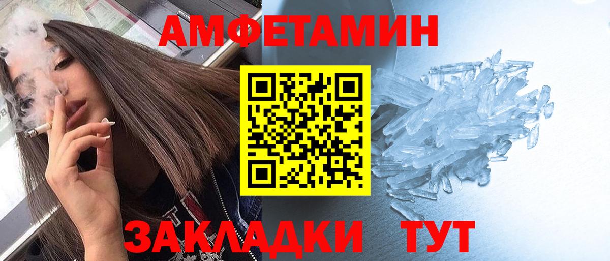Ревда  Первитин Декстрометамфетамин 99.9%  Вход с VPN 