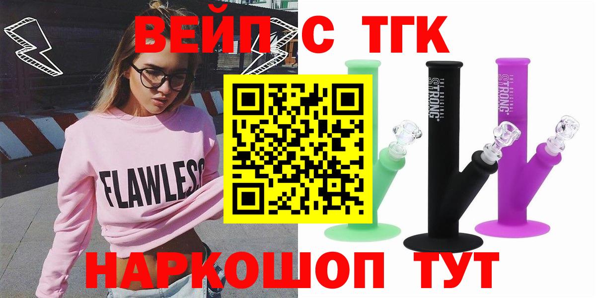 дарнет шоп  Вход с VPN  Дистиллят ТГК вейп с тгк  Ревда  мега маркетплейс  Дистиллят ТГК вейп с тгк 