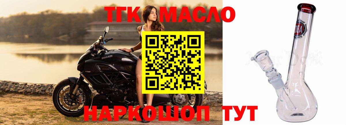 ТГК концентрат Ревда